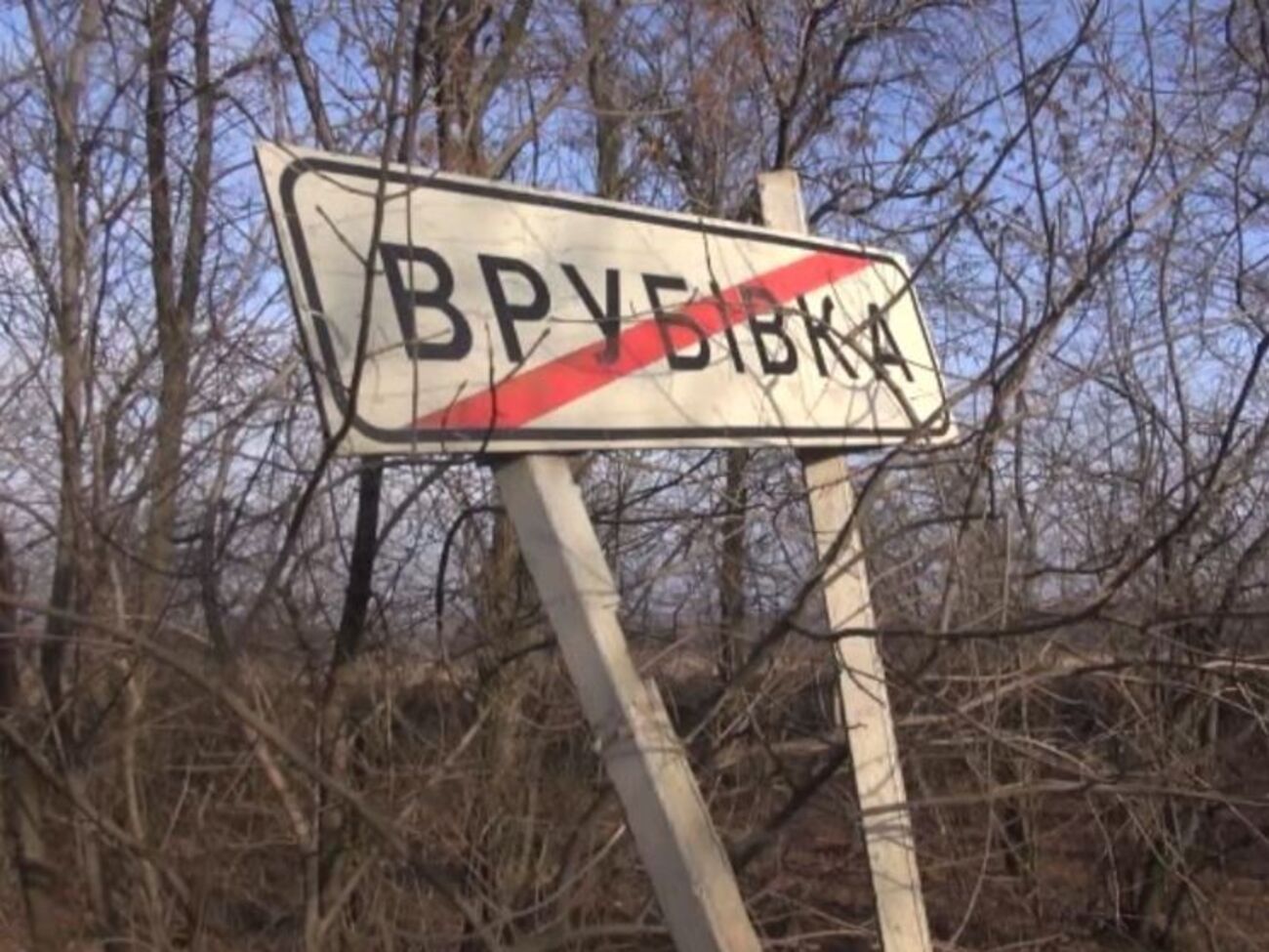 Под обстрел попала Врубовка