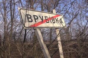 Под обстрел попала Врубовка