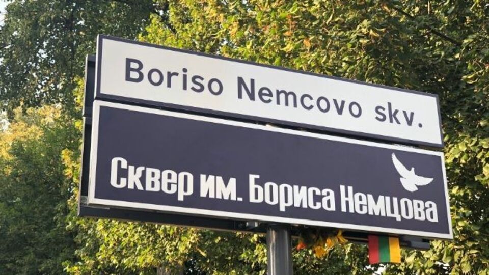 Открытие сквера Немцова состоялось 24 августа