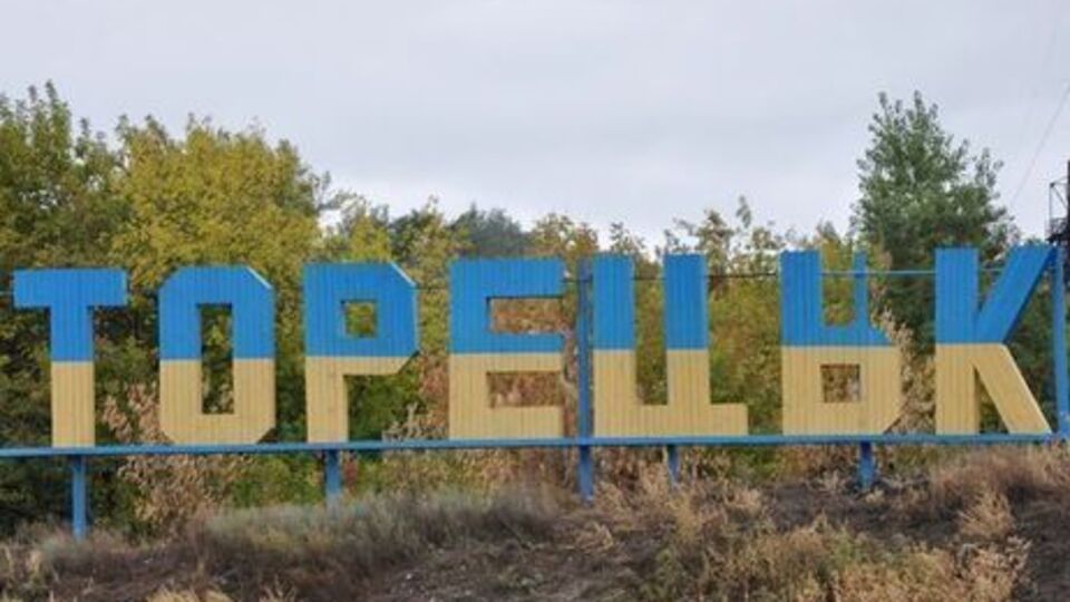 В Торецк не поступает вода