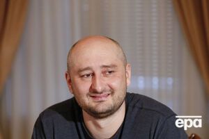 Об "убийстве" Бабченко стало известно 29 мая