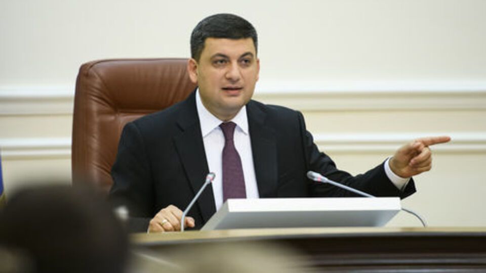 Гройсман: Те финансовые потоки, которые раньше расходились по карманам, нужно направить на служение государству и гражданам