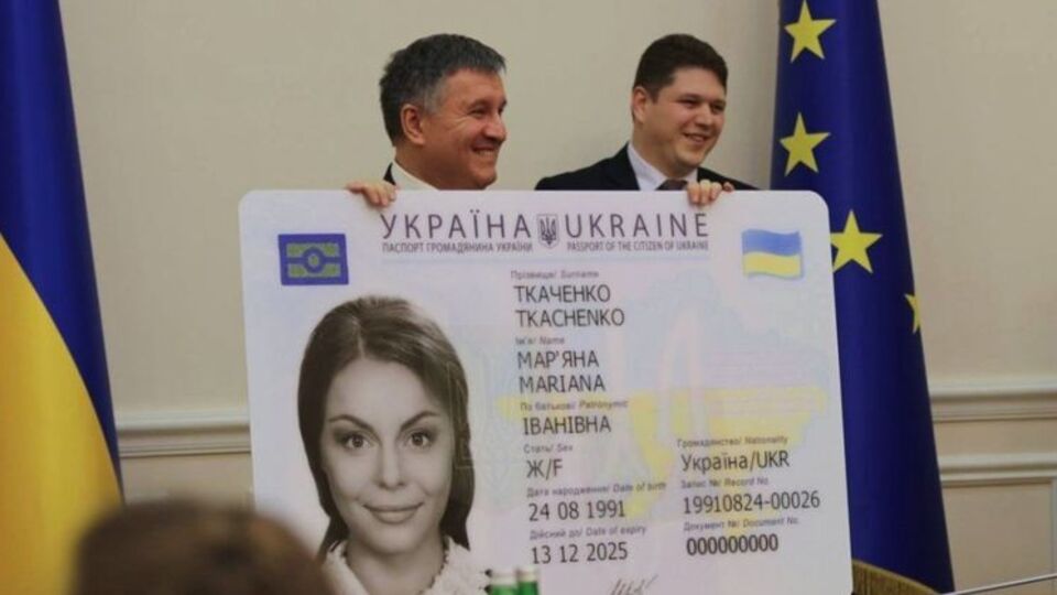 Новые ID-карты в Украине введены с января 2016 года