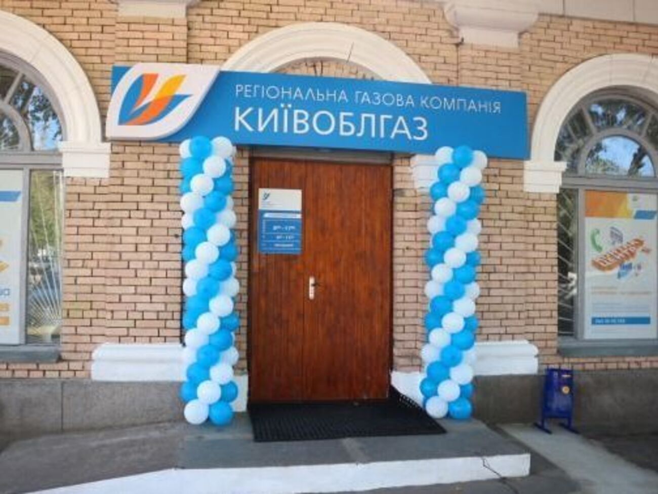 Постачальника газу занесли до реєстру боржників