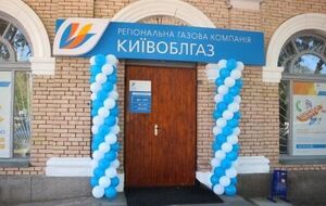 Поставщика газа внесли в реестр должников