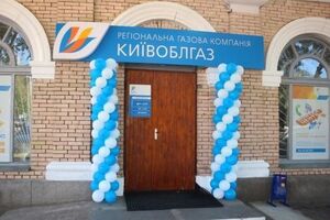 Постачальника газу занесли до реєстру боржників