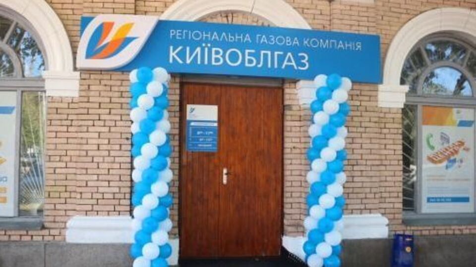 Поставщика газа внесли в реестр должников
