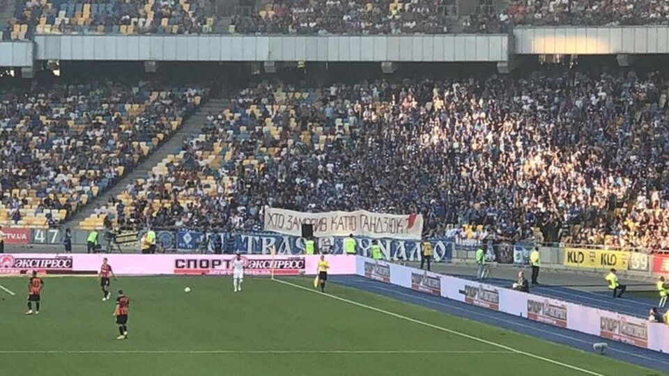 Баннер развернули ультрас "Динамо"