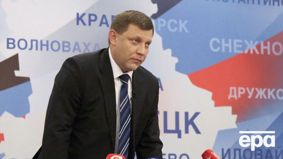 Захарченко загинув у Донецьку 31 серпня