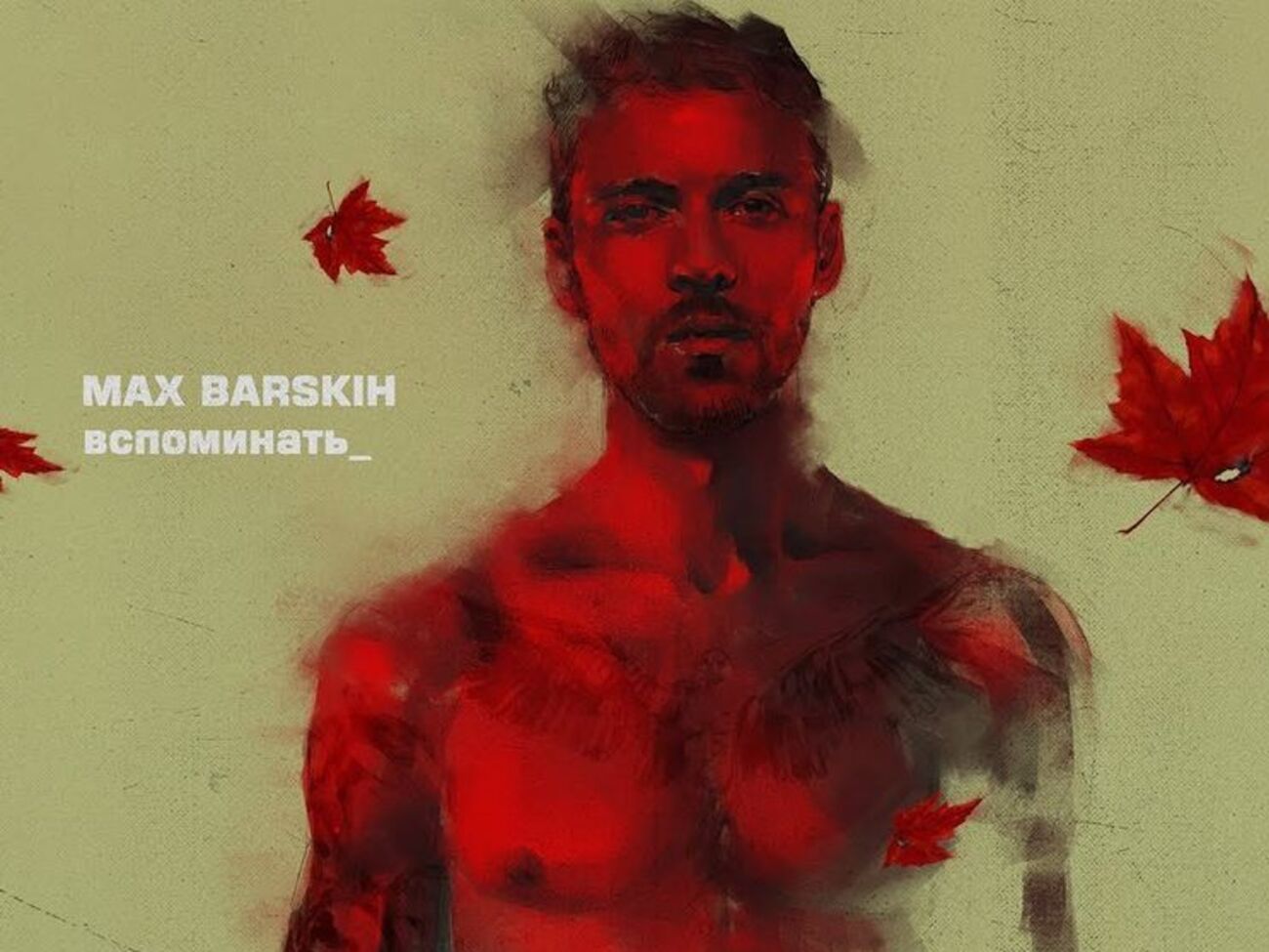 Макс Барских:&nbsp;Я помню только хорошее и оставляю себе светлый портрет человека, которого любил