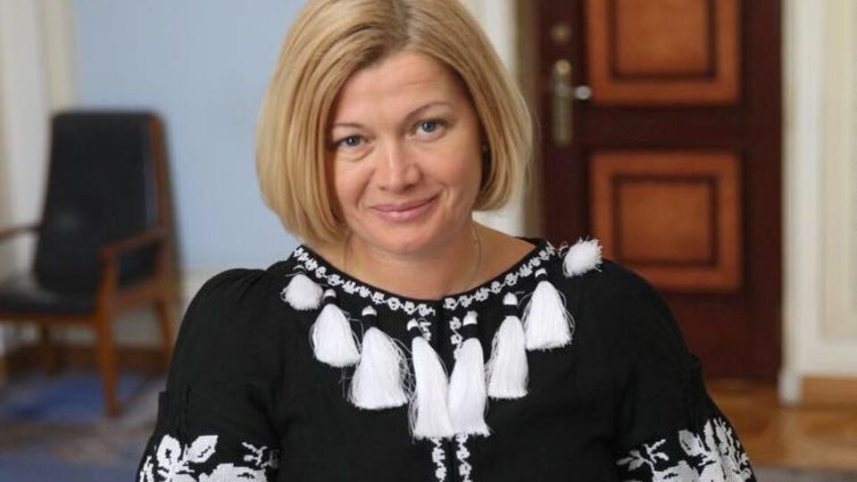 Геращенко: Буду требовать голосования за снятие неприкосновенности в первый день работы ВР