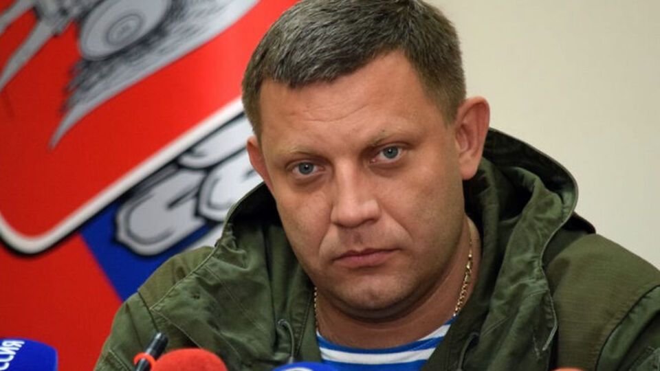 Захарченка вбили 31 серпня