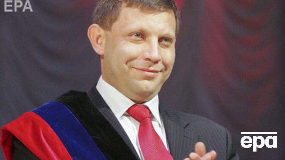 Захарченко загинув унаслідок вибуху