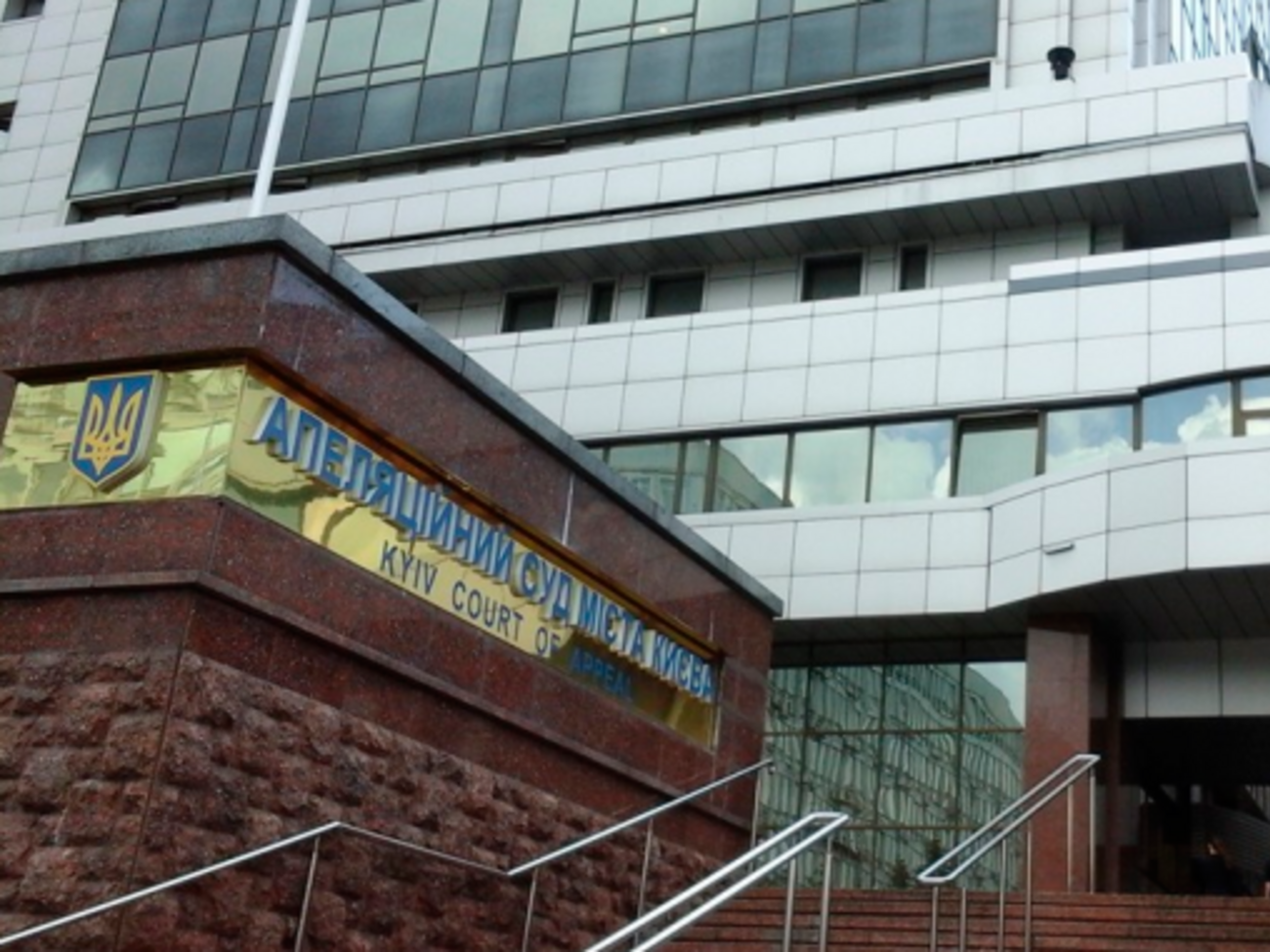 Суд вынес решение 16 августа 2018 года