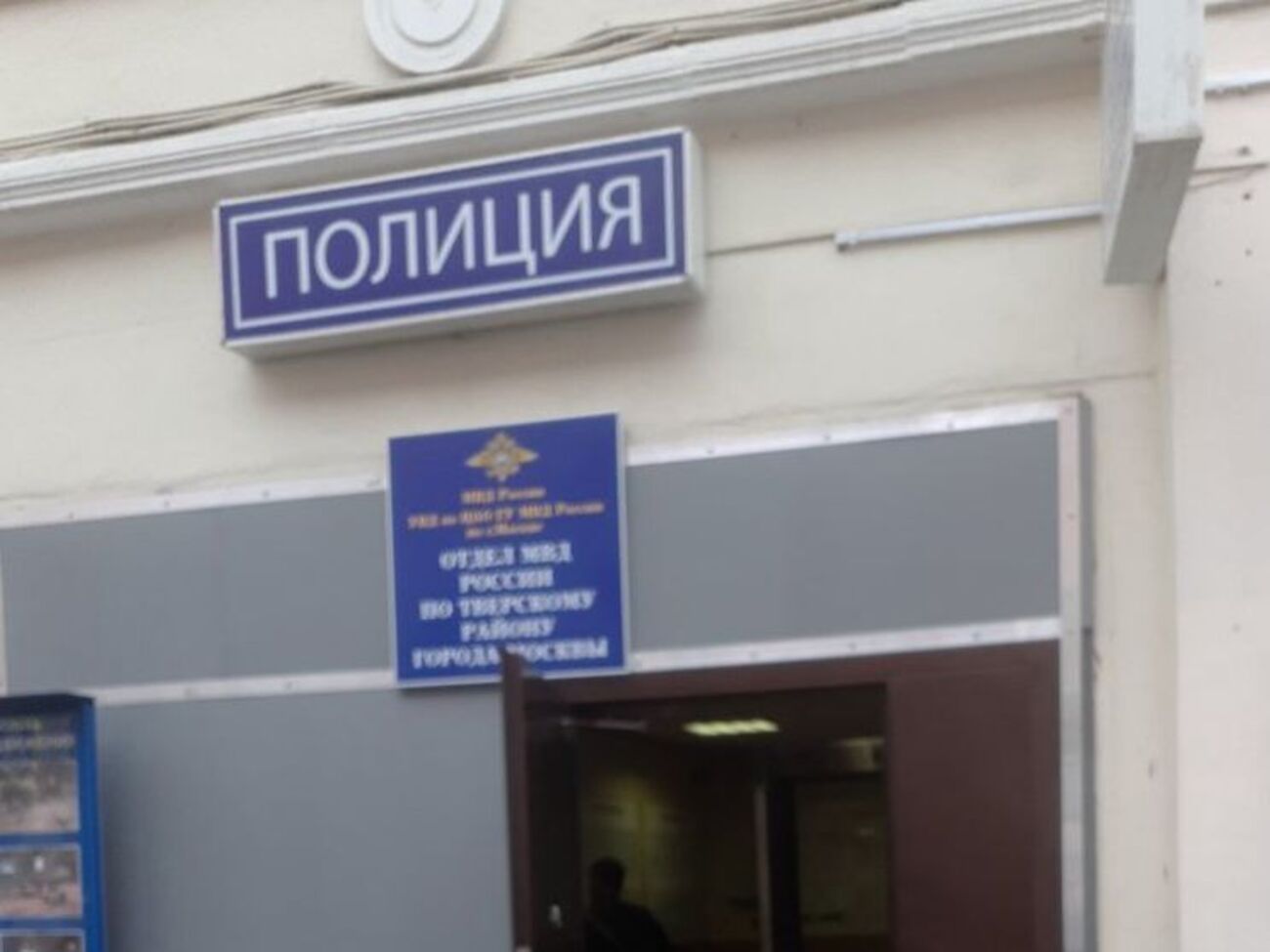 Задержанных доставили в ОВД "Тверское" в Москве