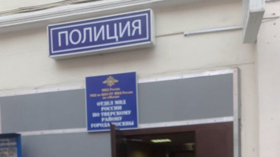 Затриманих доправили в ОВД "Тверське" в Москві