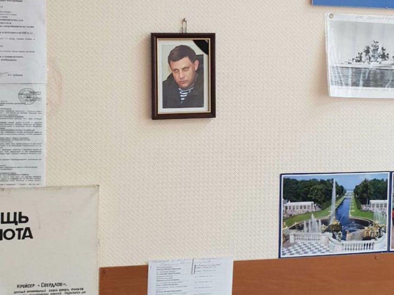 Портрет Захарченка став причиною звільнення співробітника академії