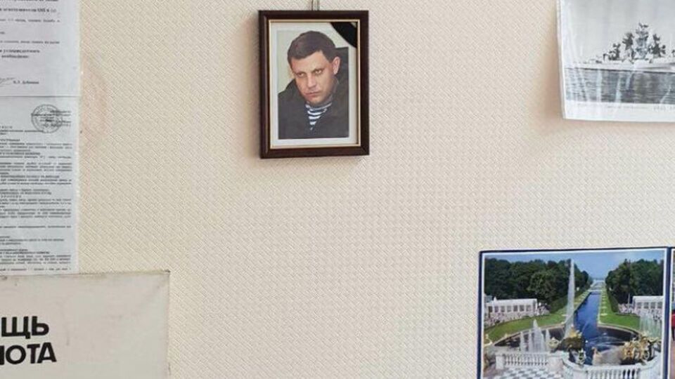 Портрет Захарченка став причиною звільнення співробітника академії