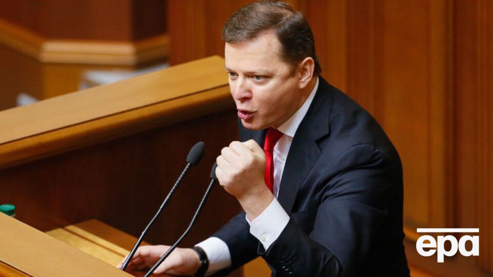 Із Ляшка можуть зняти недоторканність
