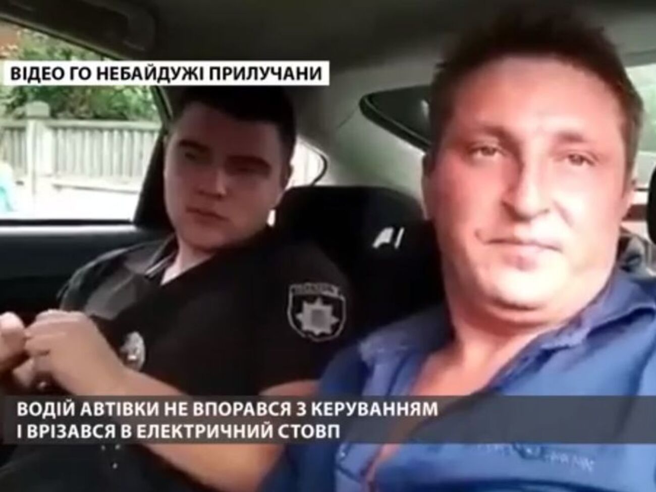 Сын мэра Прилук попал в ДТП