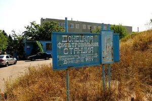 Донецька фільтрувальна станція припинила роботу 6 вересня