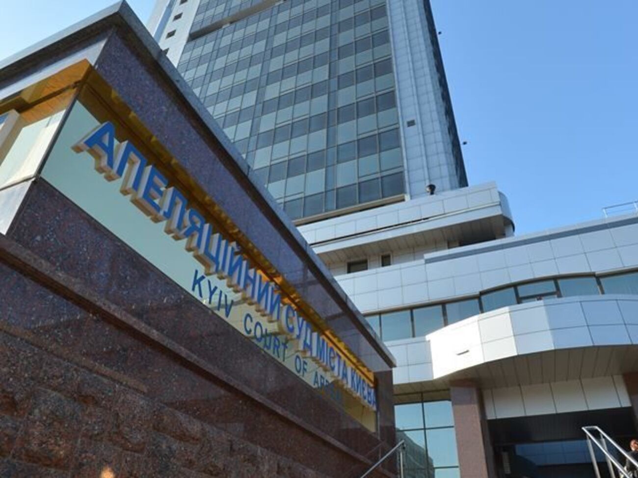 Суд в Киеве запретил продажу или ликвидацию банков с российским капиталом
