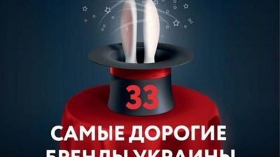 Повний список опубліковано у свіжому номері "Корреспондента"