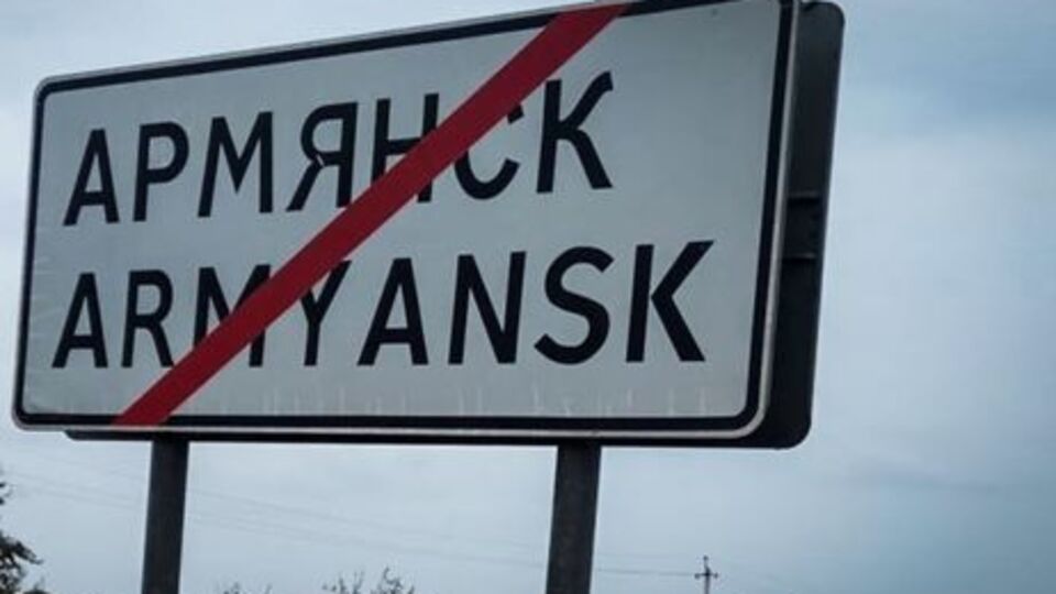 23 серпня в Армянську на півночі Криму стався викид невідомої речовини в атмосферу