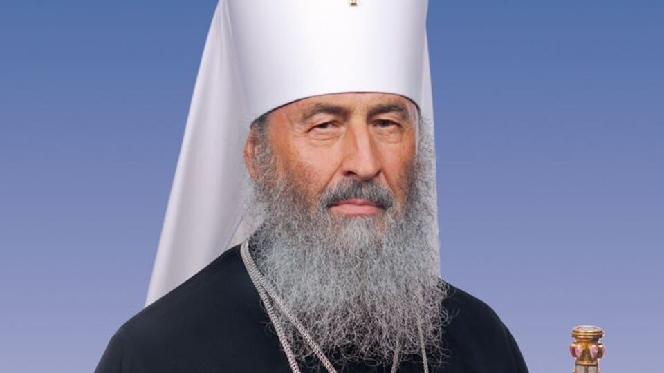 Онуфрій заявив, що екзархи приїхали в Україну без благословення УПЦ МП