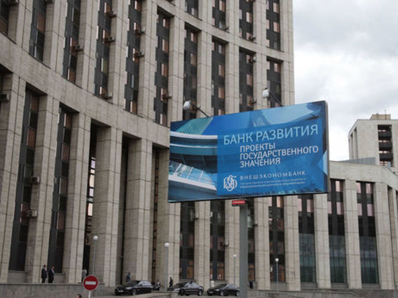 ВЭБ хочет потребовать от Украины компенсацию за нарушение стандартов защиты прав инвестора