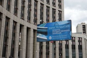 "ВЭБ" хоче вимагати від України компенсацію за порушення стандартів захисту прав інвестора