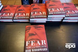 Книга "Страх: Трамп в Белом доме" поступила в продажу 11 сентября