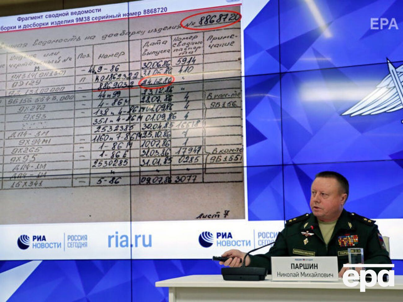 В минобороны РФ назвали подделкой ранее обнародованные записи перемещения "Бука" на Донбассе