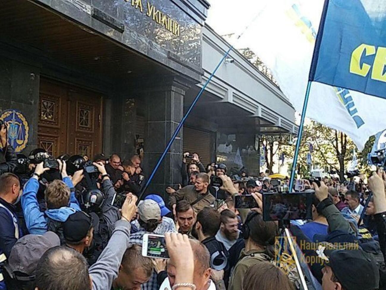 17 сентября у здания Генеральной прокуратуры Украины происходят столкновения между силовиками и представителями националистических движений