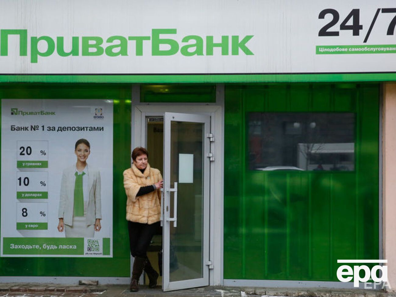 "ПриватБанк" перейшов у власність держави у грудні 2016 року