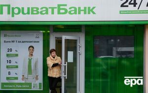 "ПриватБанк" перейшов у власність держави у грудні 2016 року