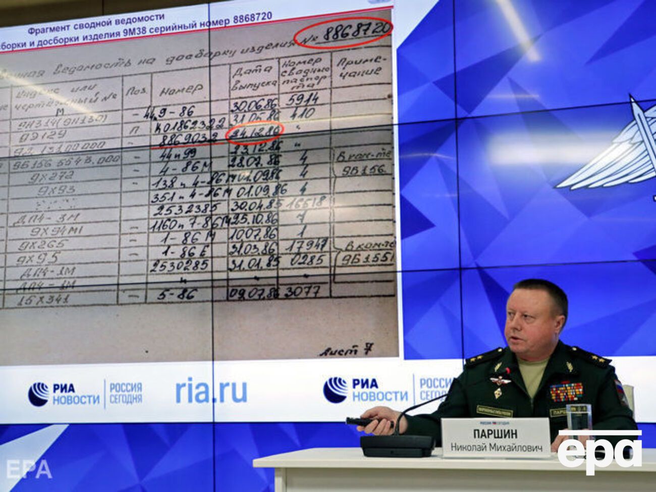 На брифинге в минобороны РФ утверждалось, что ракета комплекса "Бук" была в 1986 году отправлена в УССР и в Россию не возвращалась