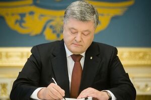 Порошенко підписав указ 17 вересня