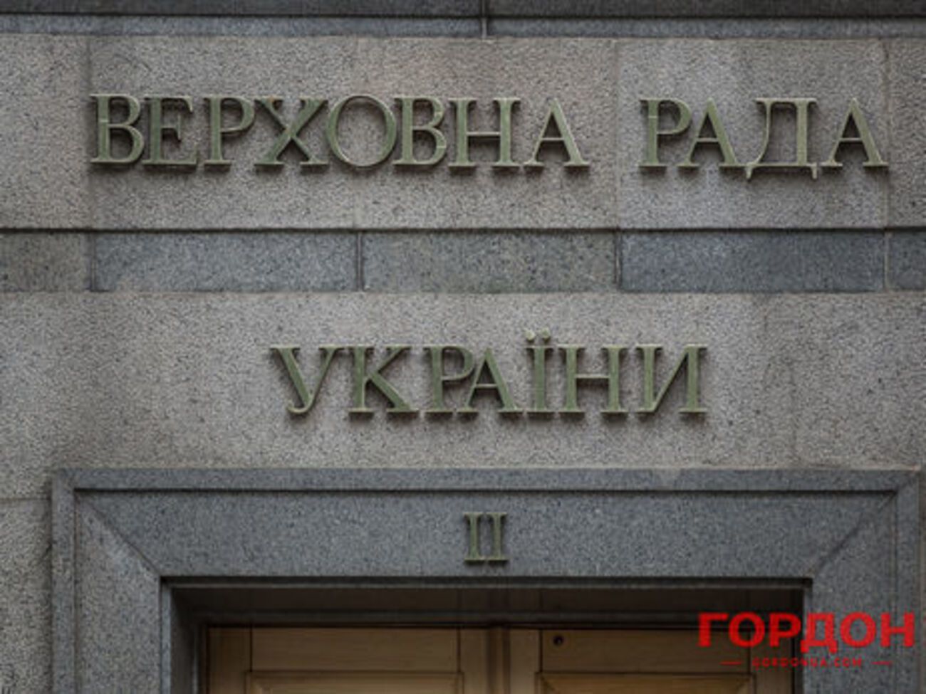 Нардепы не поддержали ни один из трех законопроектов