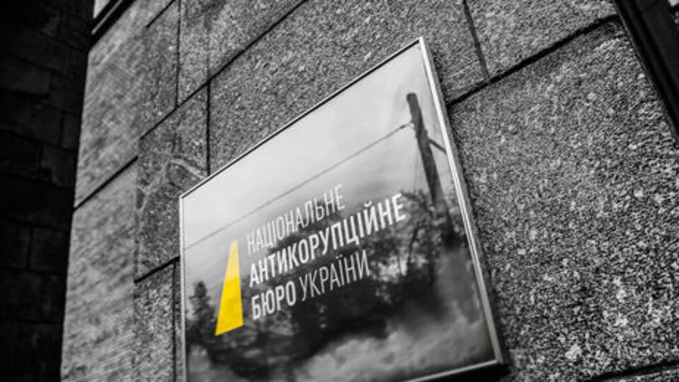 У НАБУ відповіли на звинувачення щодо прослуховування в кабінеті глави САП