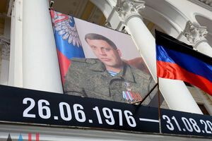 Церемонія прощання відбувається у Донецькому театрі опери та балету
