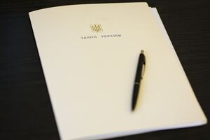 Закон вступил в силу 20 сентября