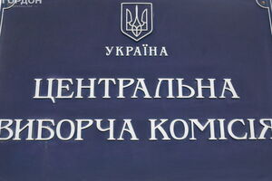 Кількість членів ЦВК збільшили до 17 осіб