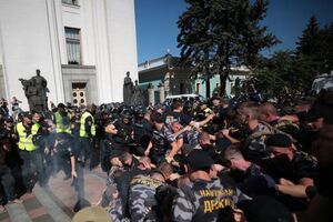 Під Верховною Радою сталися сутички