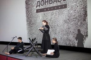 Книгу "Донбас і Мирні" раніше презентували в Києві та Брюсселі