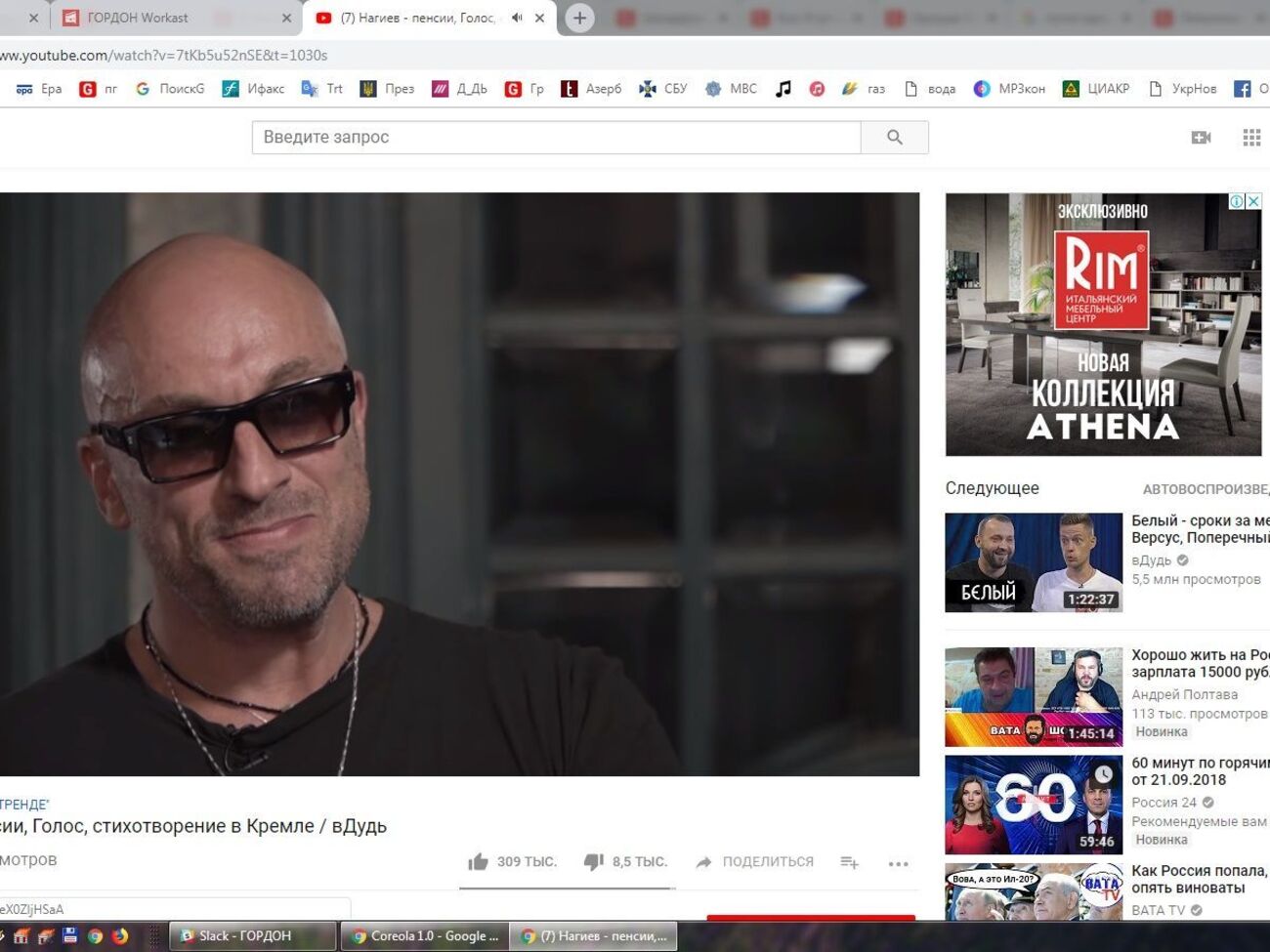 Нагієв: Я не розумію написів "На Берлін!", як і написів "Можемо повторити"