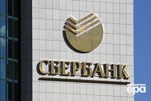 Санкції проти "Сбербанка" діють в Україні із 2017 року