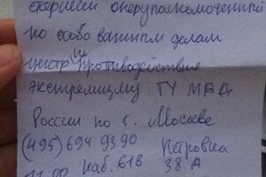 Школярка одержала від оперативника записку