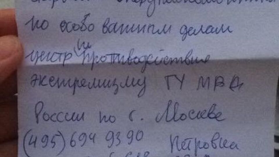 Школярка одержала від оперативника записку