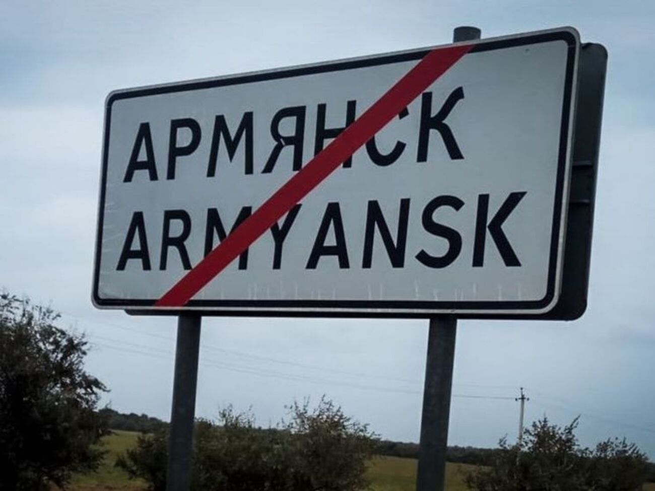 Режим надзвичайної ситуації в окупованому Армянську оголосили 14 вересня
